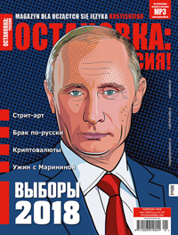 Magazyn dla uczących się języka rosyjskiego nr 25