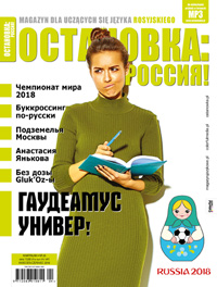 Magazyn dla uczących się języka rosyjskiego nr 26