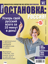 Magazyn dla uczących się języka rosyjskiego nr 29