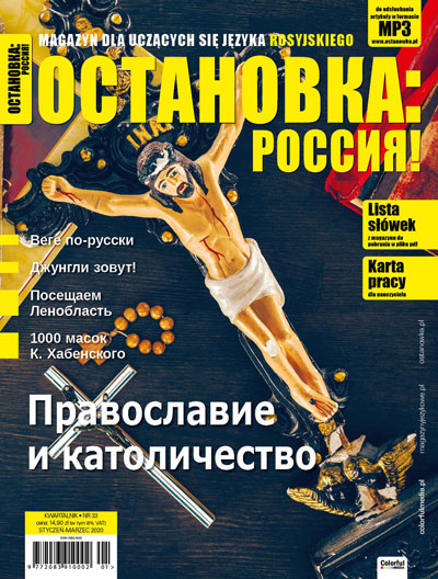 Magazyn dla uczących się języka rosyjskiego nr 33