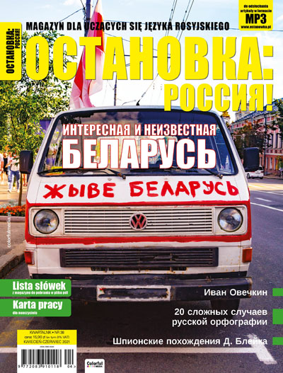 Magazyn dla uczących się języka rosyjskiego nr 38