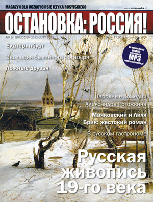 Magazyn dla uczących się języka rosyjskiego nr 5